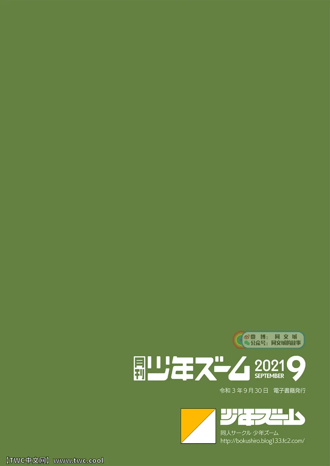 [Shigemaru Shigeru - Shigeru] Gekkan Shounen Zoom 2021-09 Fhentai - Page 24