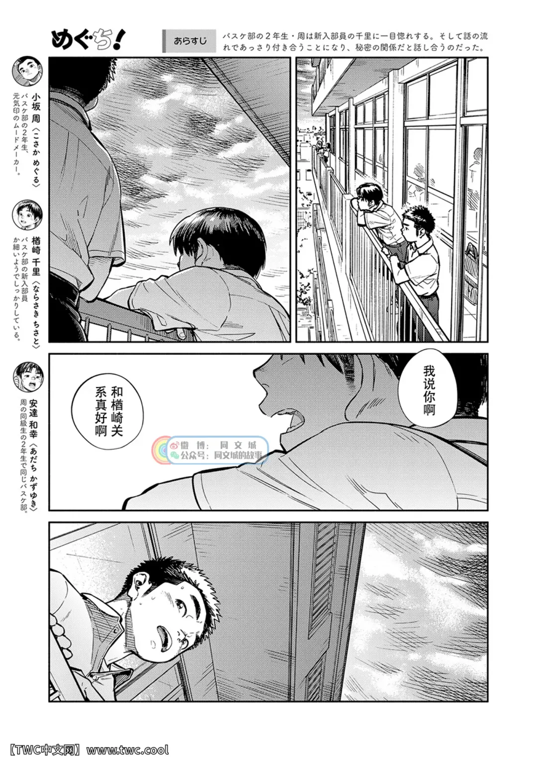 [Shigemaru Shigeru - Shigeru] Gekkan Shounen Zoom 2021-09 Fhentai - Page 5