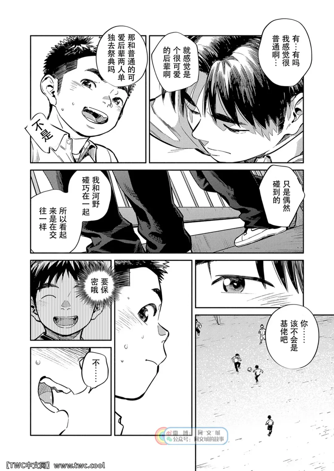 [Shigemaru Shigeru - Shigeru] Gekkan Shounen Zoom 2021-09 Fhentai - Page 6