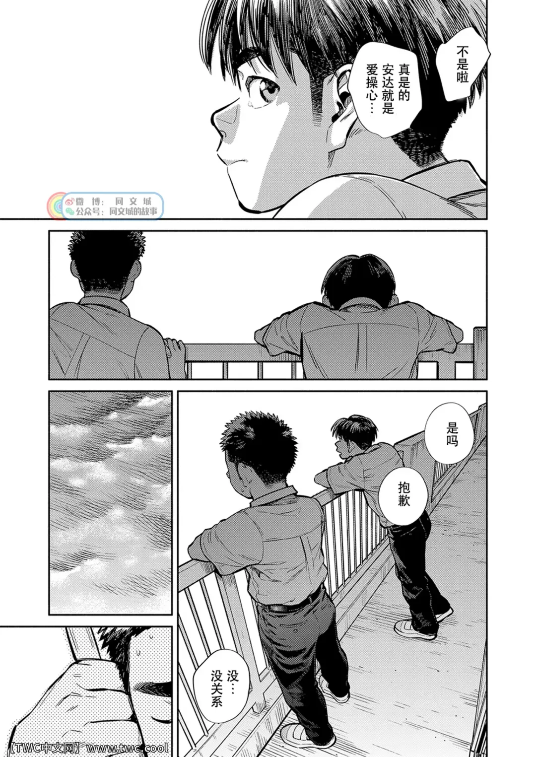 [Shigemaru Shigeru - Shigeru] Gekkan Shounen Zoom 2021-09 Fhentai - Page 7