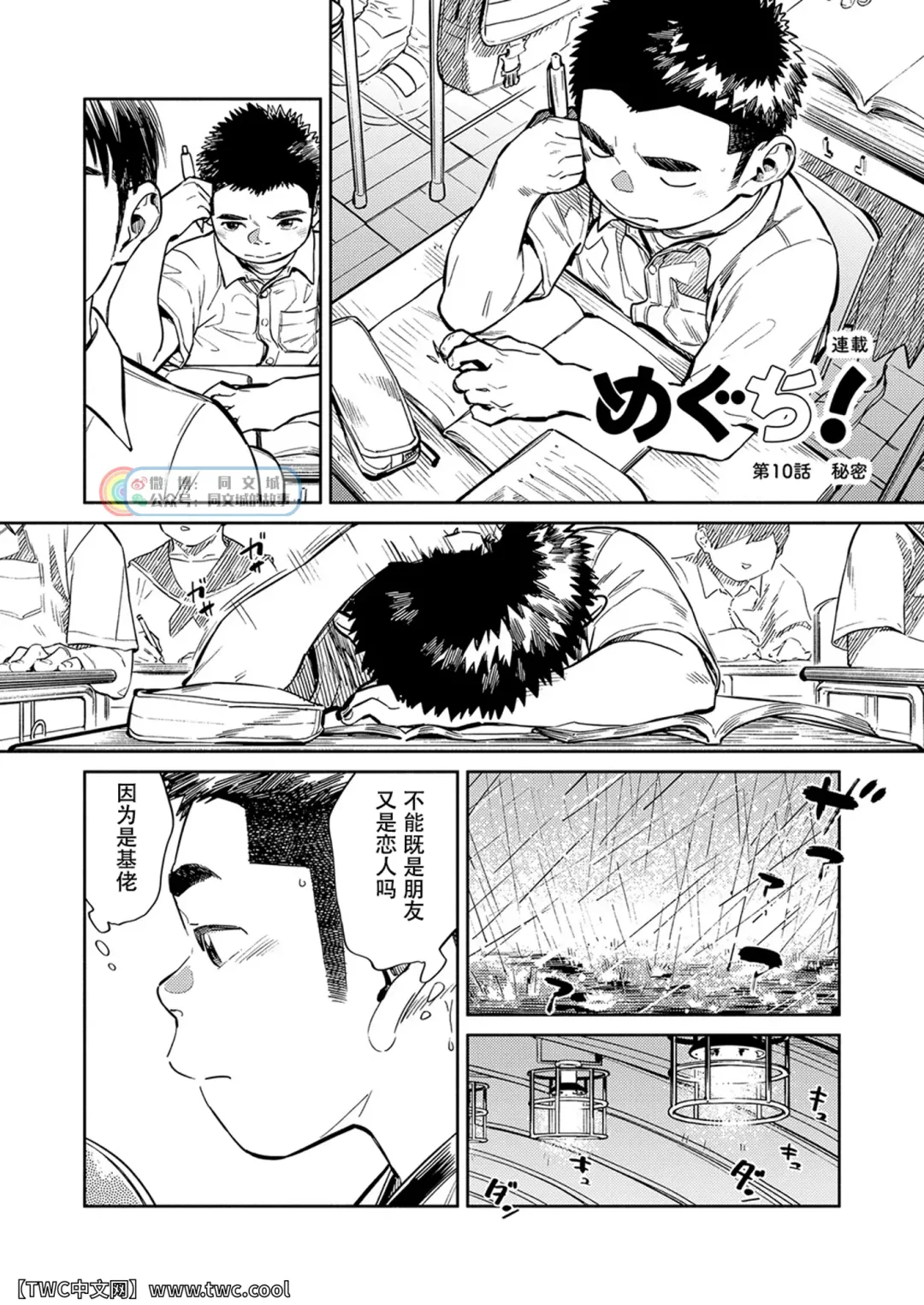 [Shigemaru Shigeru - Shigeru] Gekkan Shounen Zoom 2021-09 Fhentai - Page 8