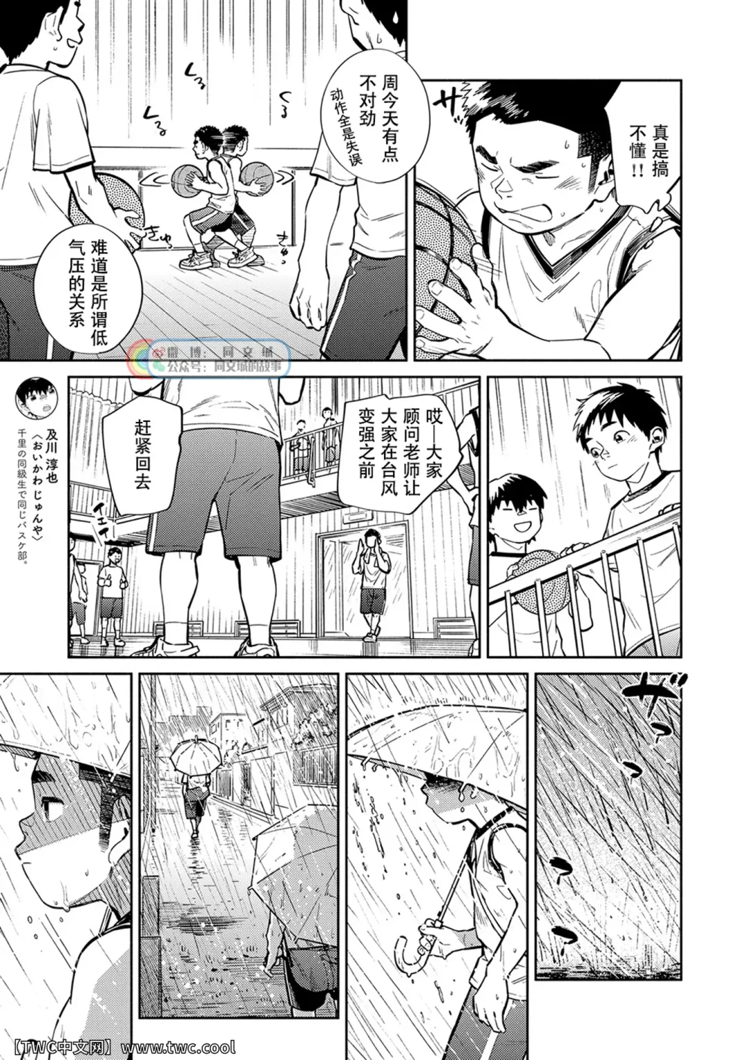 [Shigemaru Shigeru - Shigeru] Gekkan Shounen Zoom 2021-09 Fhentai - Page 9