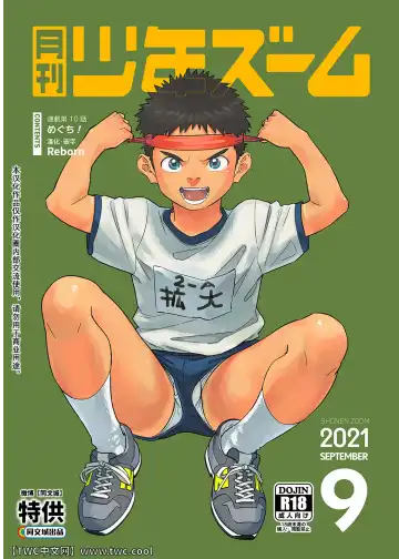 Read [Shigemaru Shigeru - Shigeru] Gekkan Shounen Zoom 2021-09 - Fhentai