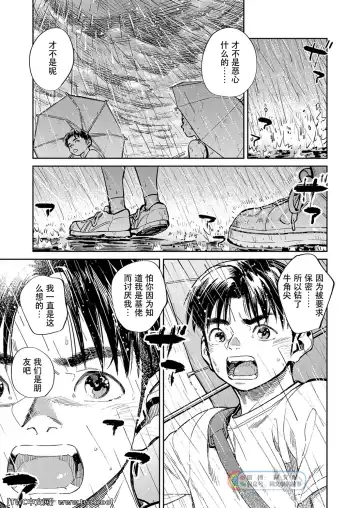 [Shigemaru Shigeru - Shigeru] Gekkan Shounen Zoom 2021-09 Fhentai - Page 11