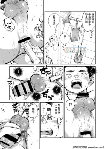[Shigemaru Shigeru - Shigeru] Gekkan Shounen Zoom 2021-09 Fhentai - Page 19