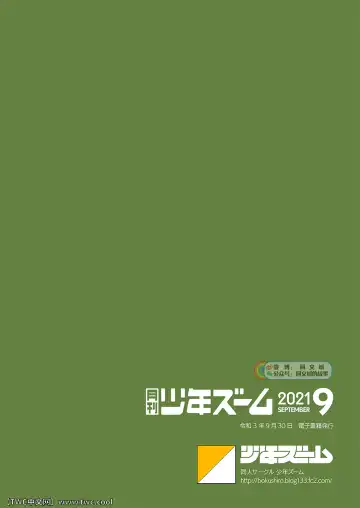 [Shigemaru Shigeru - Shigeru] Gekkan Shounen Zoom 2021-09 Fhentai - Page 24