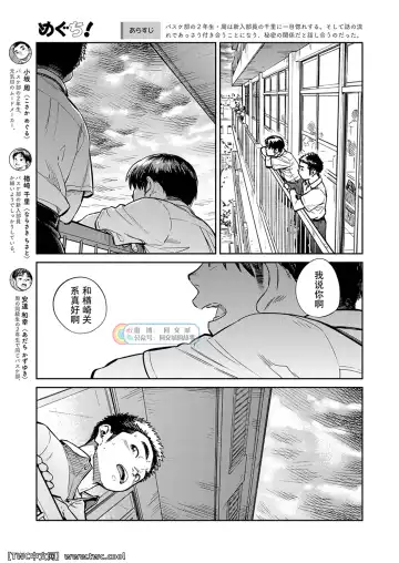 [Shigemaru Shigeru - Shigeru] Gekkan Shounen Zoom 2021-09 Fhentai - Page 5