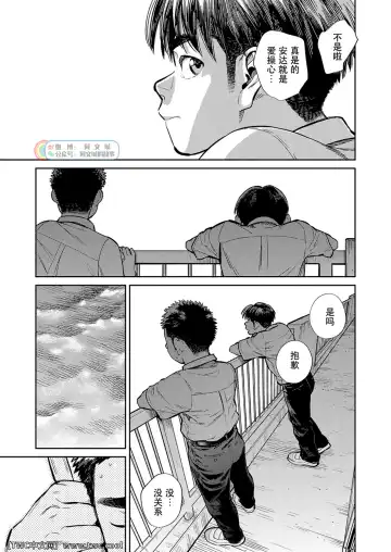 [Shigemaru Shigeru - Shigeru] Gekkan Shounen Zoom 2021-09 Fhentai - Page 7