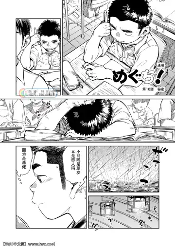[Shigemaru Shigeru - Shigeru] Gekkan Shounen Zoom 2021-09 Fhentai - Page 8