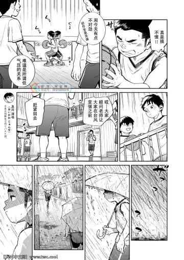 [Shigemaru Shigeru - Shigeru] Gekkan Shounen Zoom 2021-09 Fhentai - Page 9