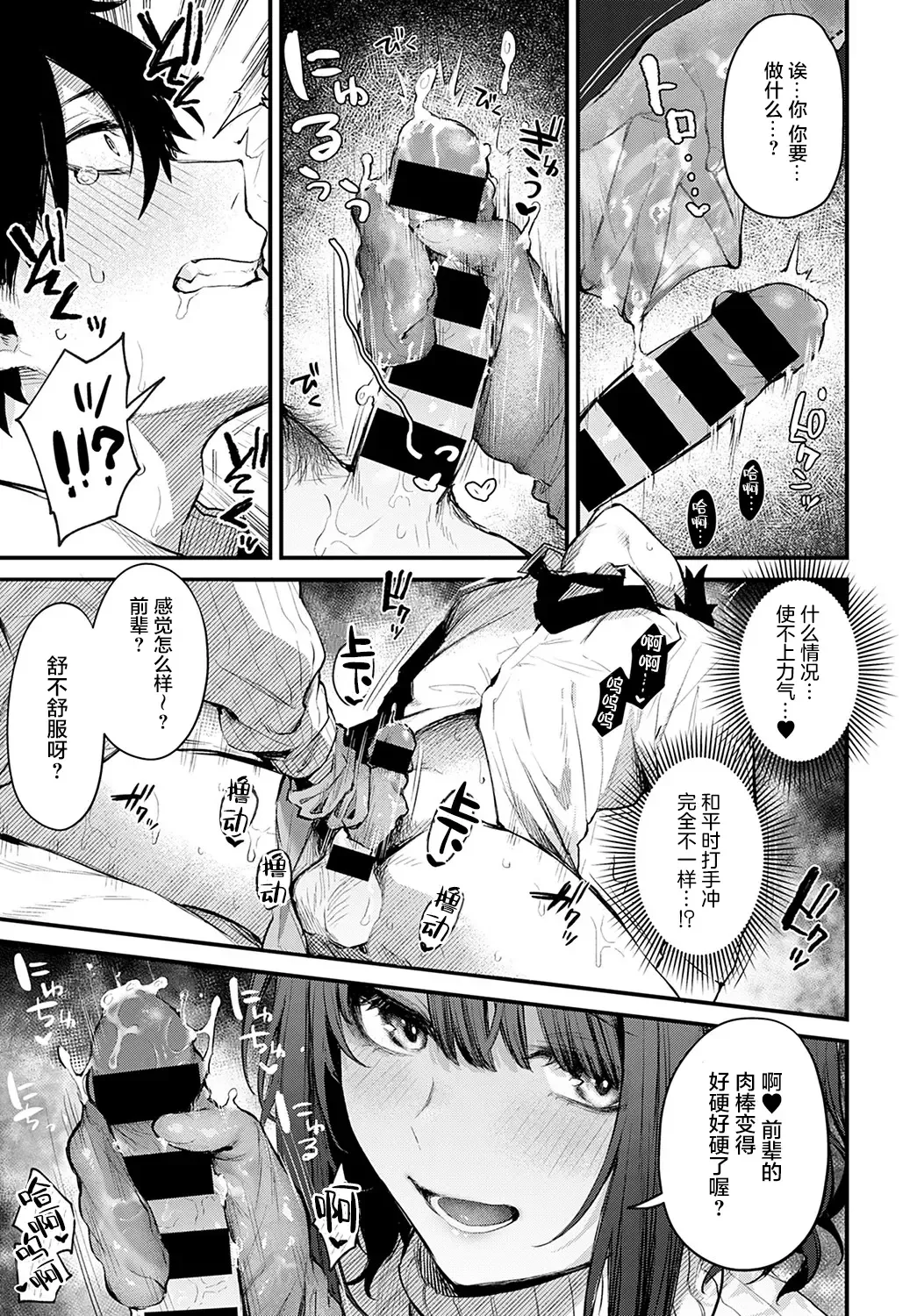 [Danimaru] Kouhai Kanojo Tsujinaka-chan no Oshioki Fhentai - Page 12