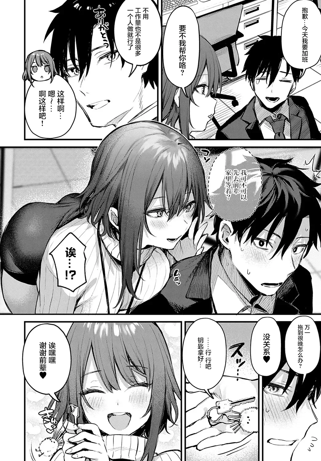 [Danimaru] Kouhai Kanojo Tsujinaka-chan no Oshioki Fhentai - Page 3