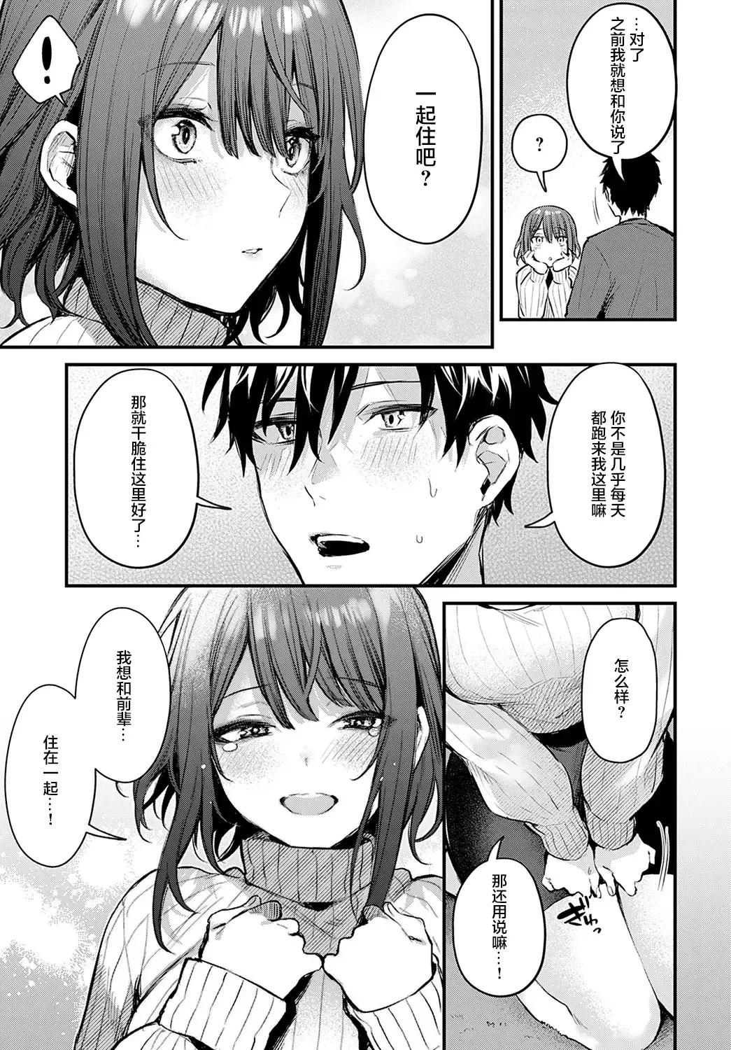 [Danimaru] Kouhai Kanojo Tsujinaka-chan no Oshioki Fhentai - Page 30