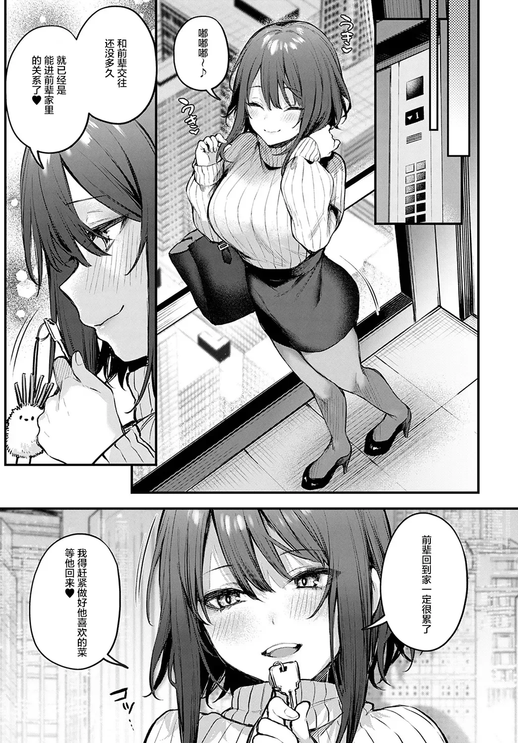 [Danimaru] Kouhai Kanojo Tsujinaka-chan no Oshioki Fhentai - Page 4