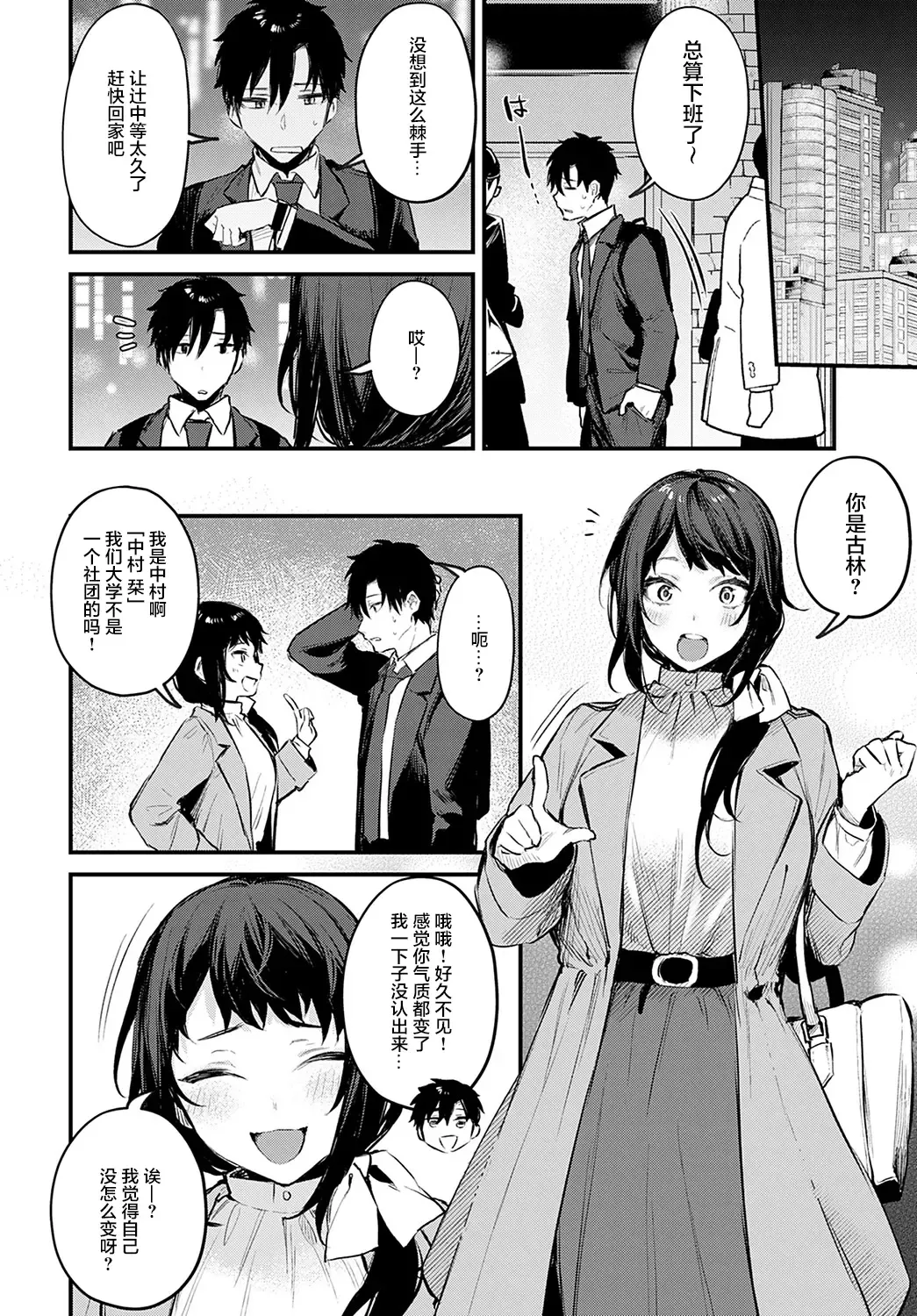 [Danimaru] Kouhai Kanojo Tsujinaka-chan no Oshioki Fhentai - Page 5