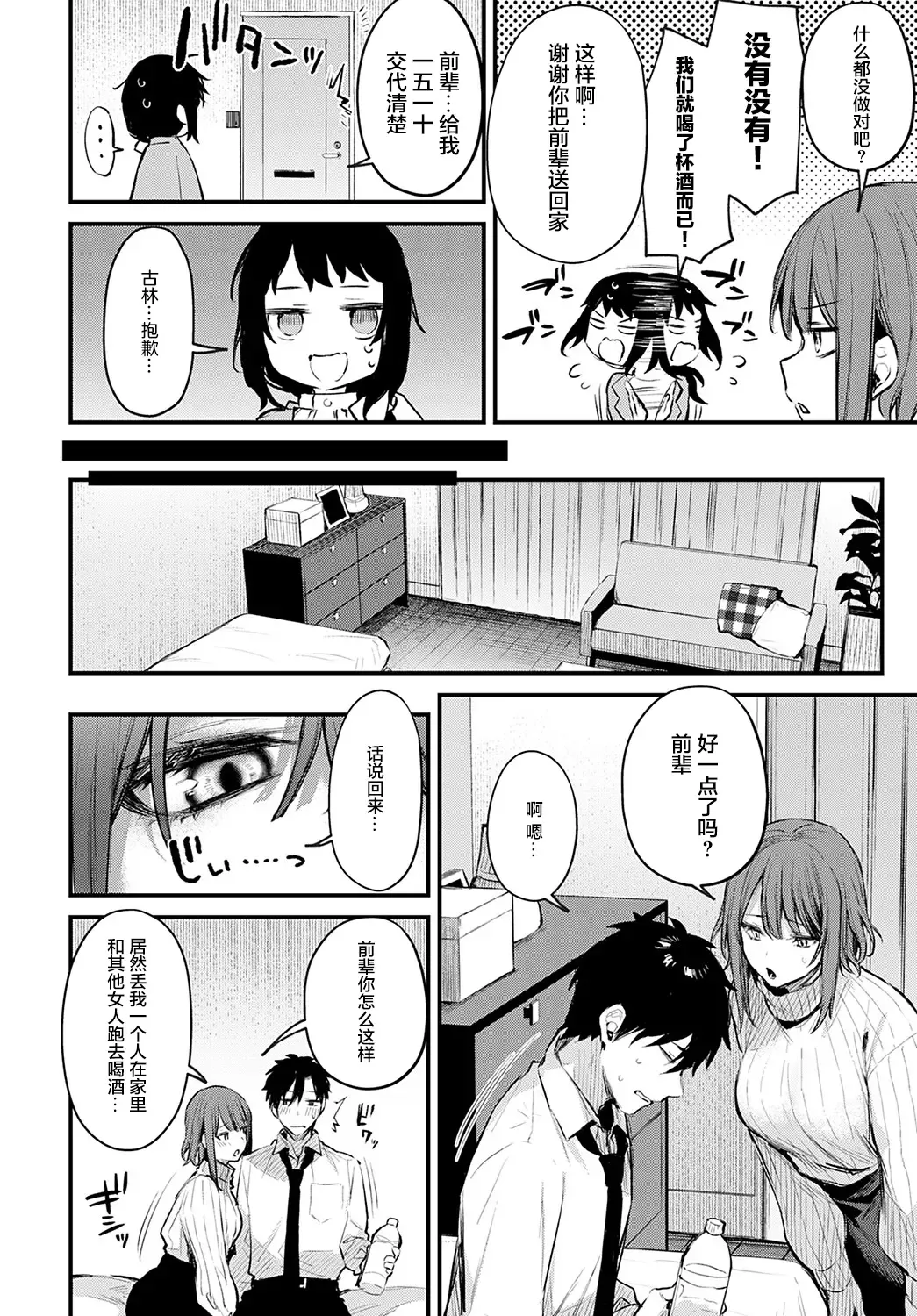 [Danimaru] Kouhai Kanojo Tsujinaka-chan no Oshioki Fhentai - Page 9