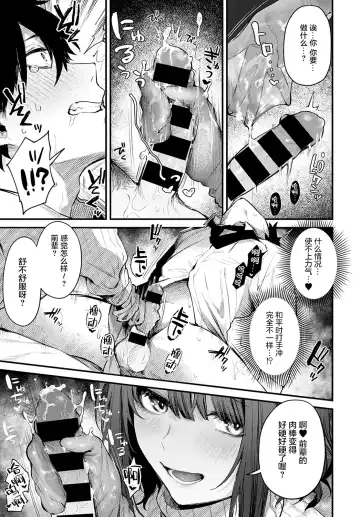 [Danimaru] Kouhai Kanojo Tsujinaka-chan no Oshioki Fhentai - Page 12