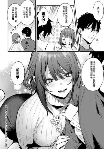 [Danimaru] Kouhai Kanojo Tsujinaka-chan no Oshioki Fhentai - Page 31