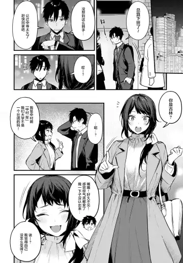 [Danimaru] Kouhai Kanojo Tsujinaka-chan no Oshioki Fhentai - Page 5