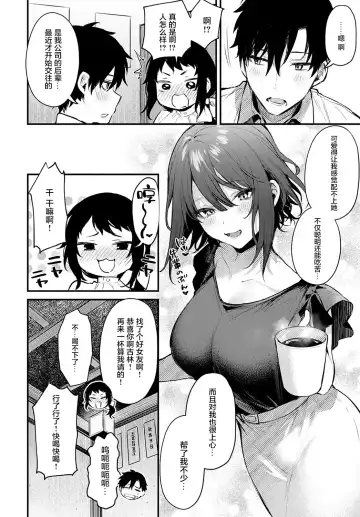 [Danimaru] Kouhai Kanojo Tsujinaka-chan no Oshioki Fhentai - Page 7