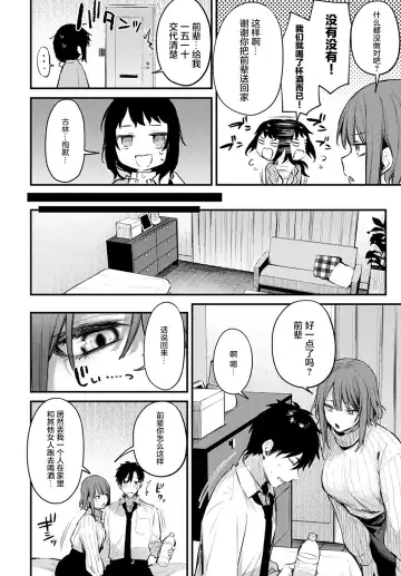 [Danimaru] Kouhai Kanojo Tsujinaka-chan no Oshioki Fhentai - Page 9