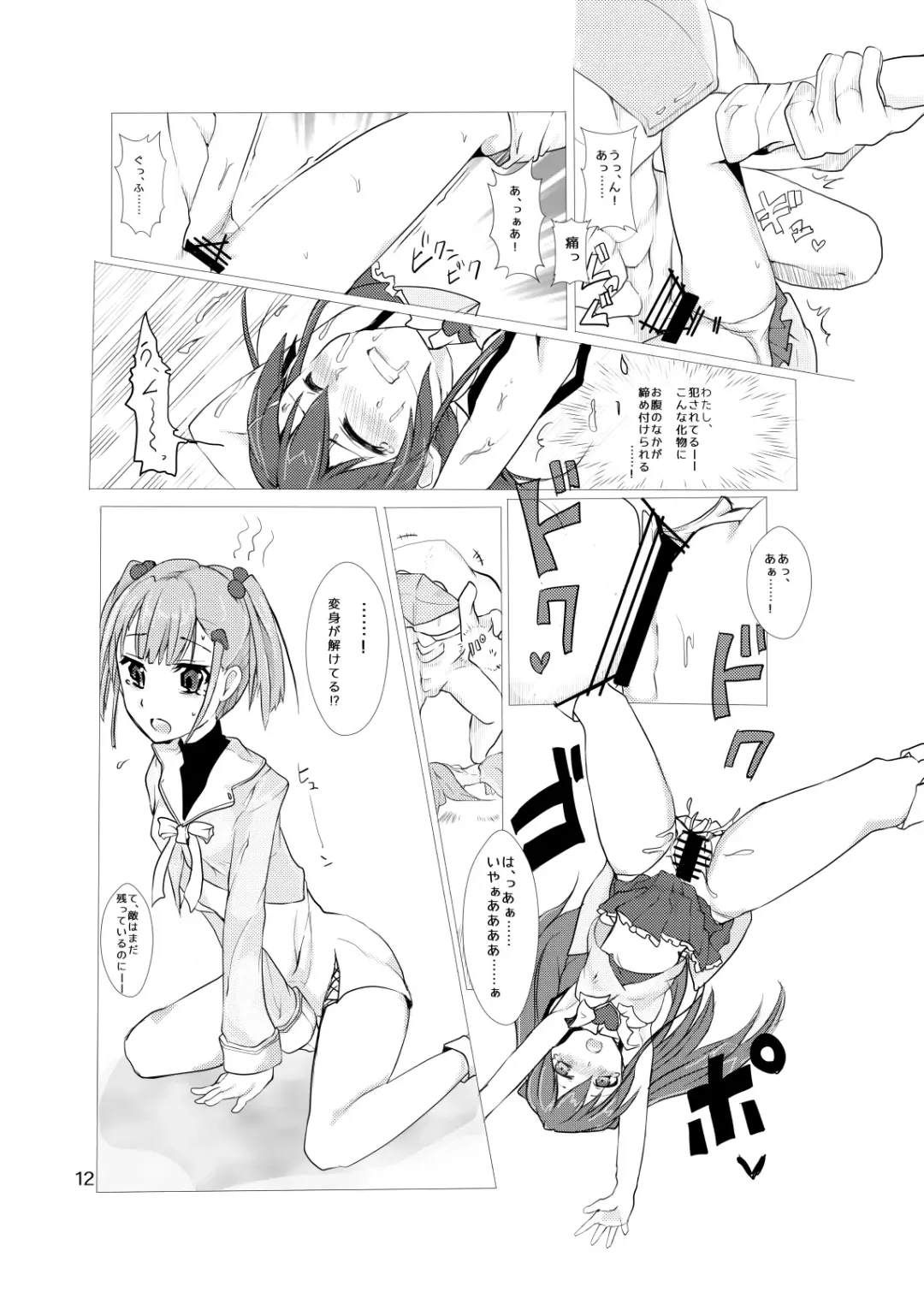 [Mos] hhb_Artworks 9 Fhentai - Page 12