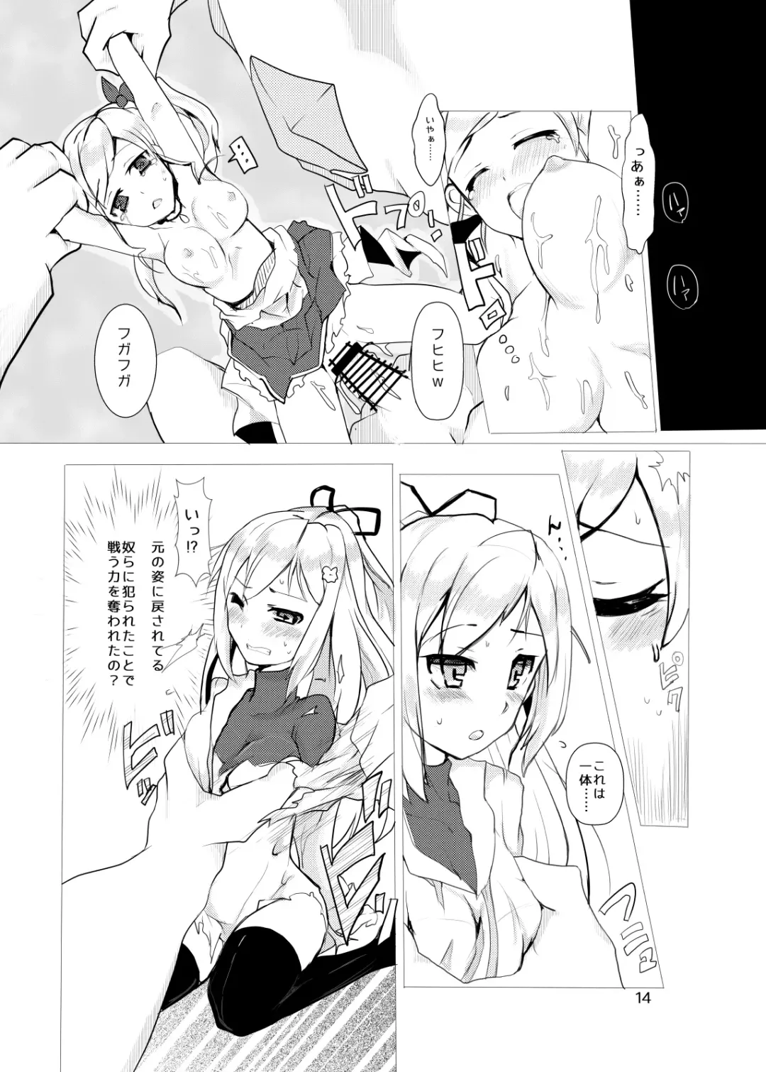 [Mos] hhb_Artworks 9 Fhentai - Page 14