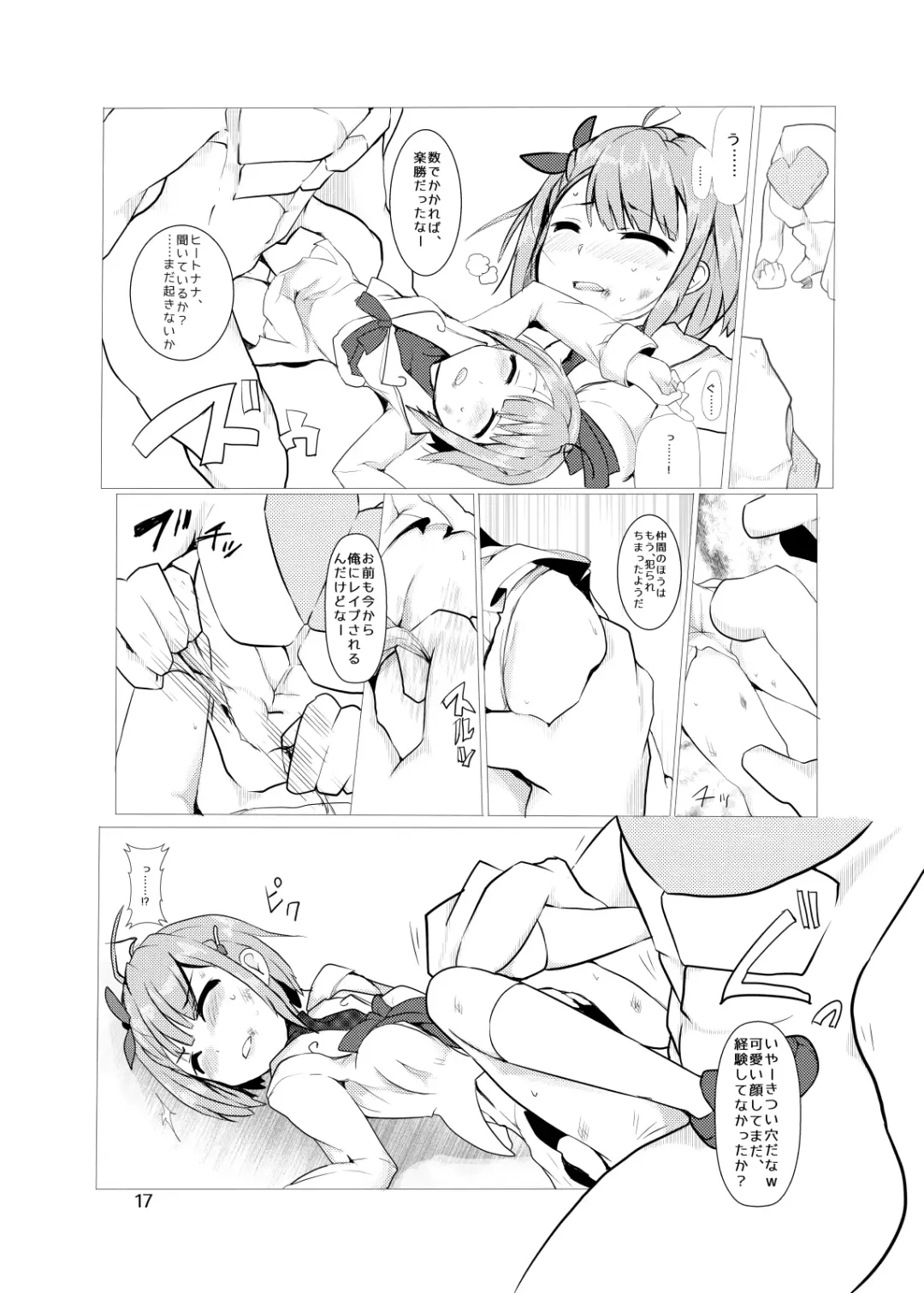 [Mos] hhb_Artworks 9 Fhentai - Page 17