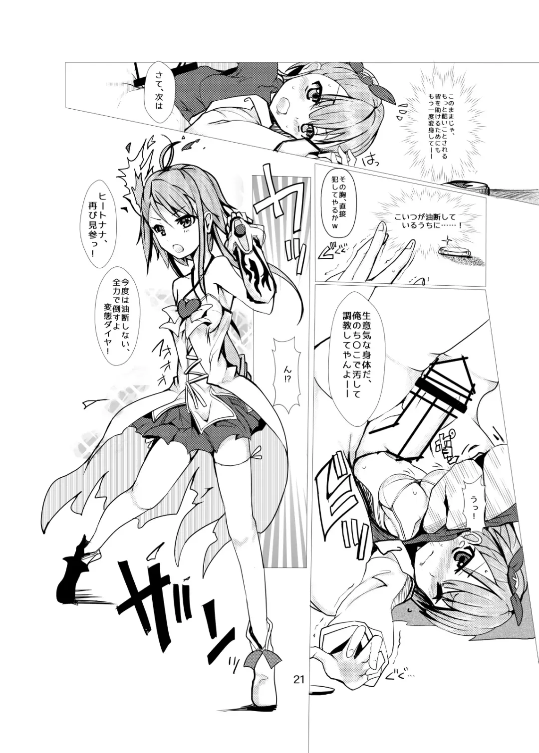 [Mos] hhb_Artworks 9 Fhentai - Page 21