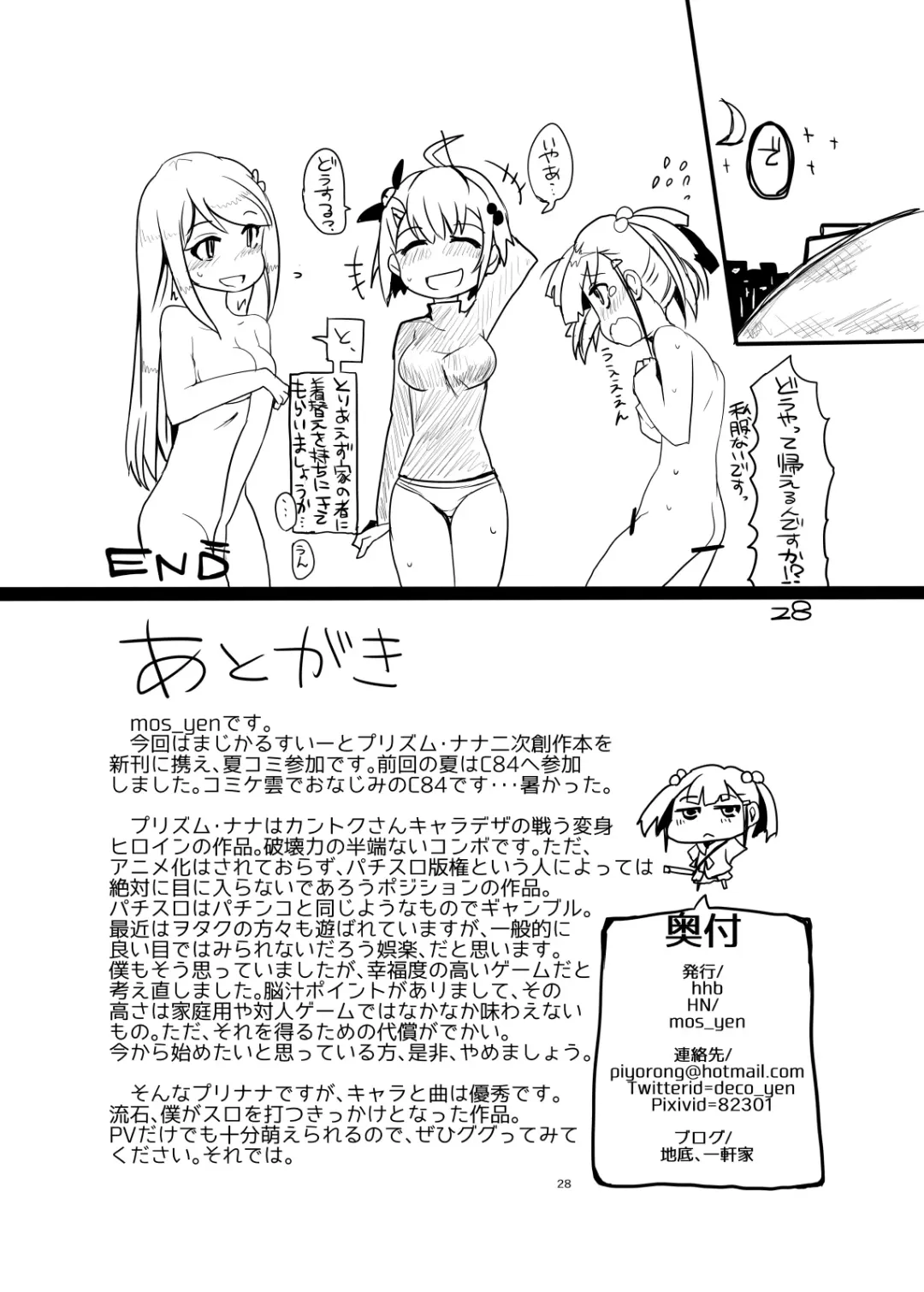 [Mos] hhb_Artworks 9 Fhentai - Page 28