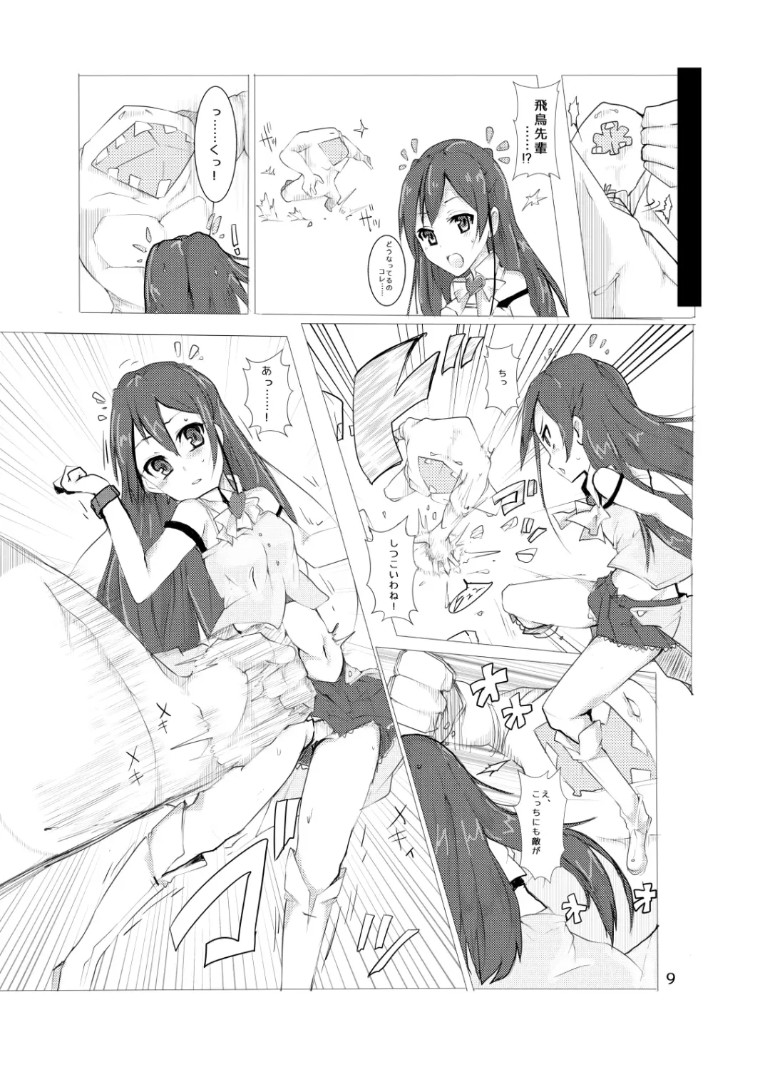 [Mos] hhb_Artworks 9 Fhentai - Page 9