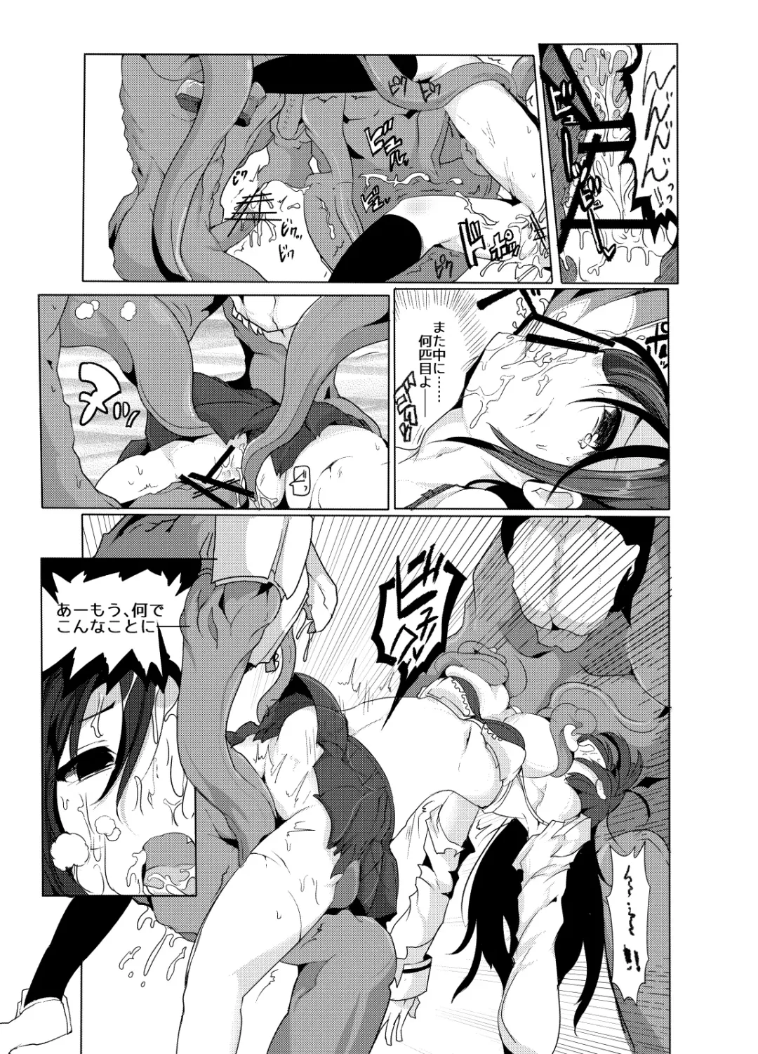[Mos] Hunting Lambs hhb_Outworks 3 Fhentai - Page 10