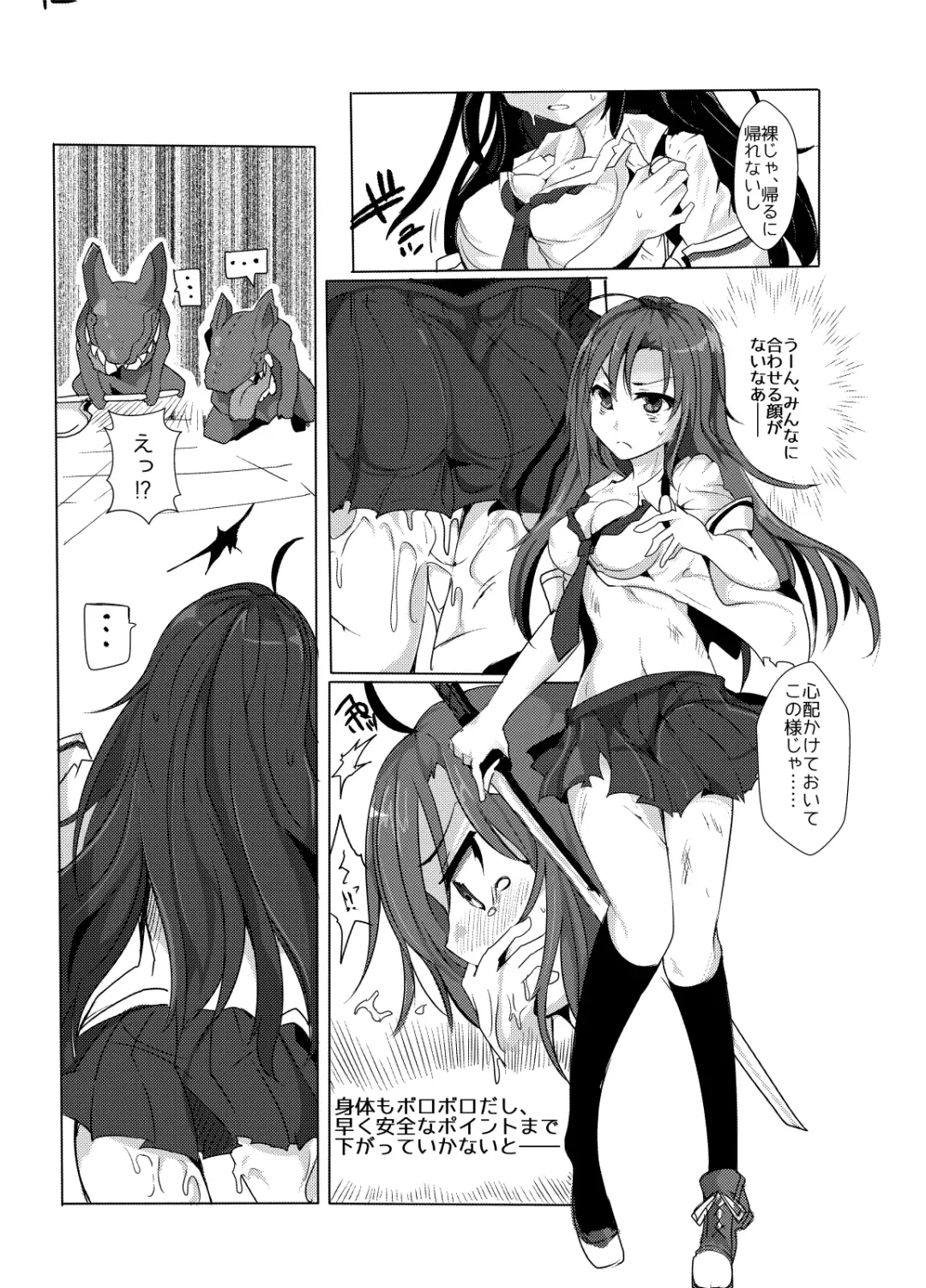 [Mos] Hunting Lambs hhb_Outworks 3 Fhentai - Page 13