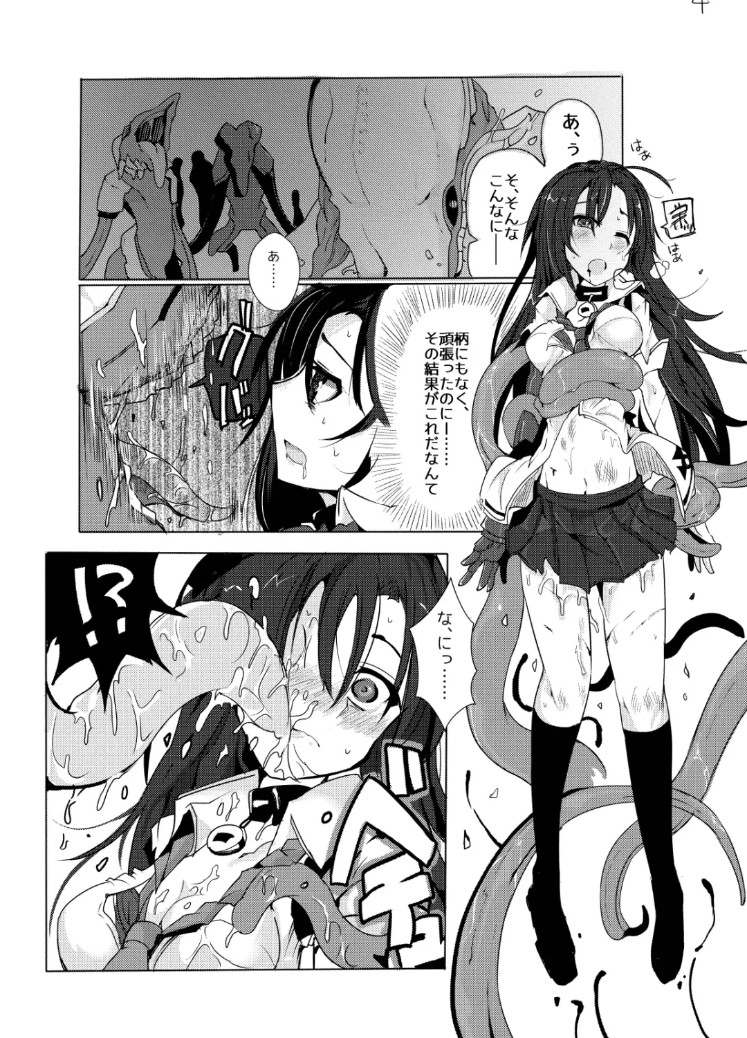 [Mos] Hunting Lambs hhb_Outworks 3 Fhentai - Page 5