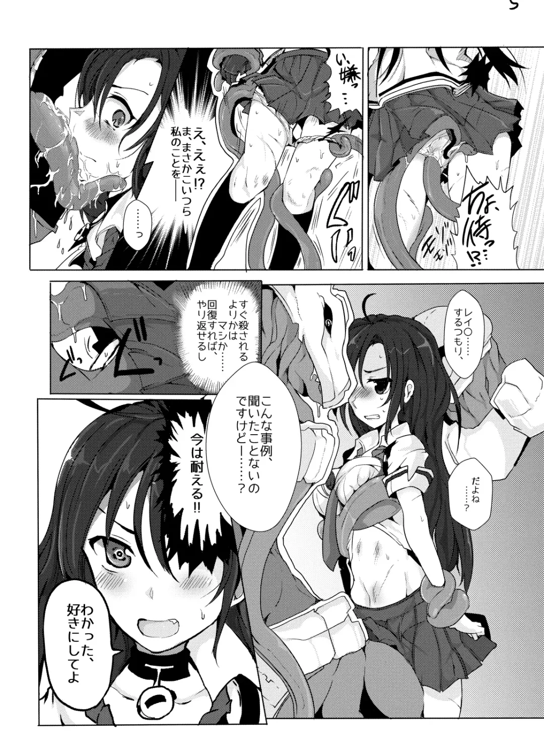 [Mos] Hunting Lambs hhb_Outworks 3 Fhentai - Page 6