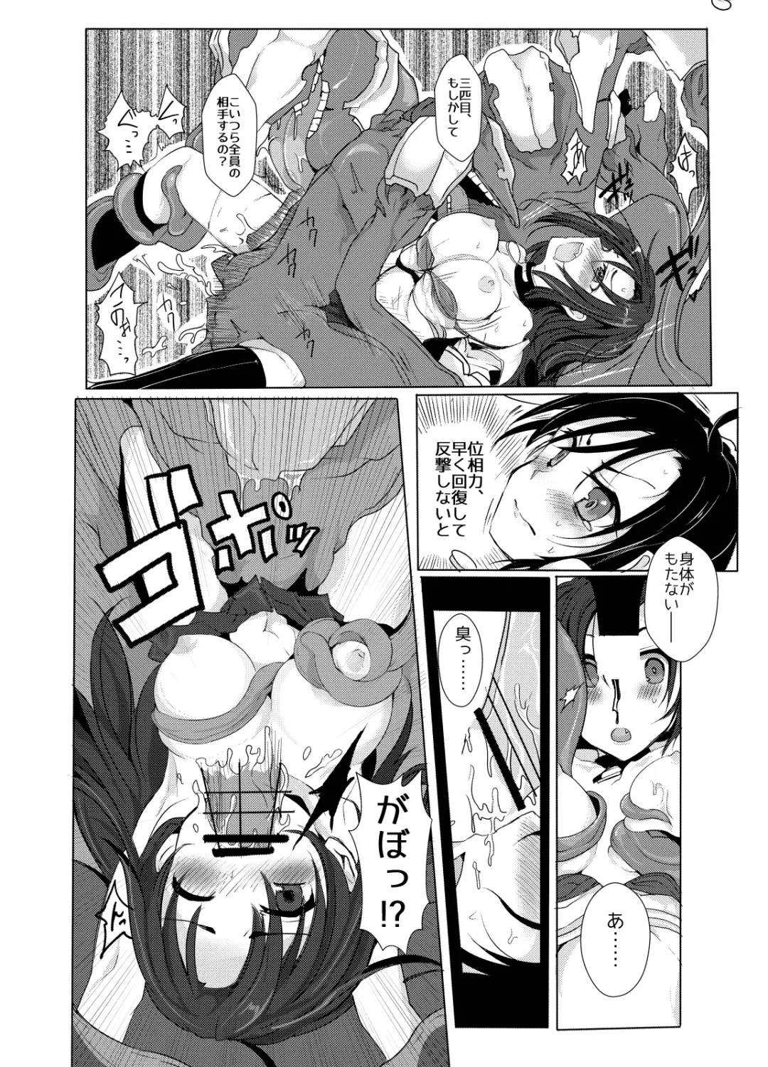 [Mos] Hunting Lambs hhb_Outworks 3 Fhentai - Page 9