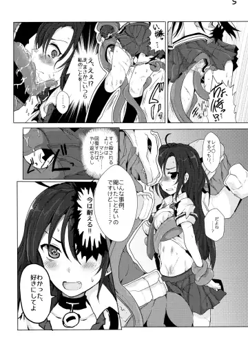 [Mos] Hunting Lambs hhb_Outworks 3 Fhentai - Page 6