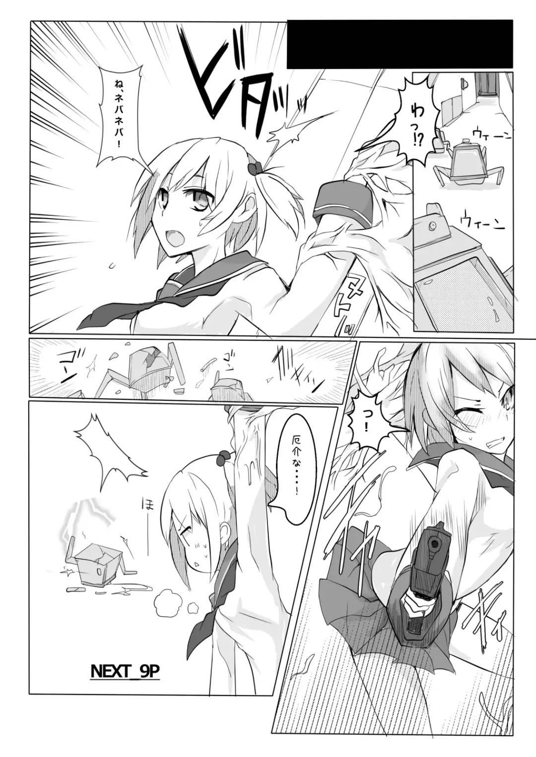 [Mos] HHB Artworks 06 Fhentai - Page 7