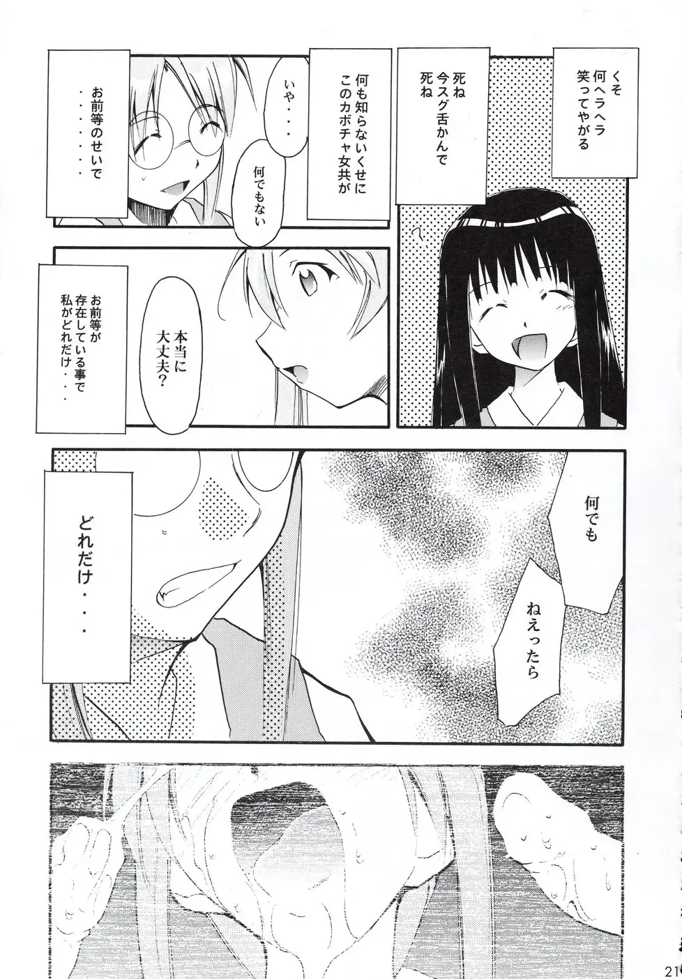 [Kimimaru] Negimaru! 2 Fhentai - Page 20