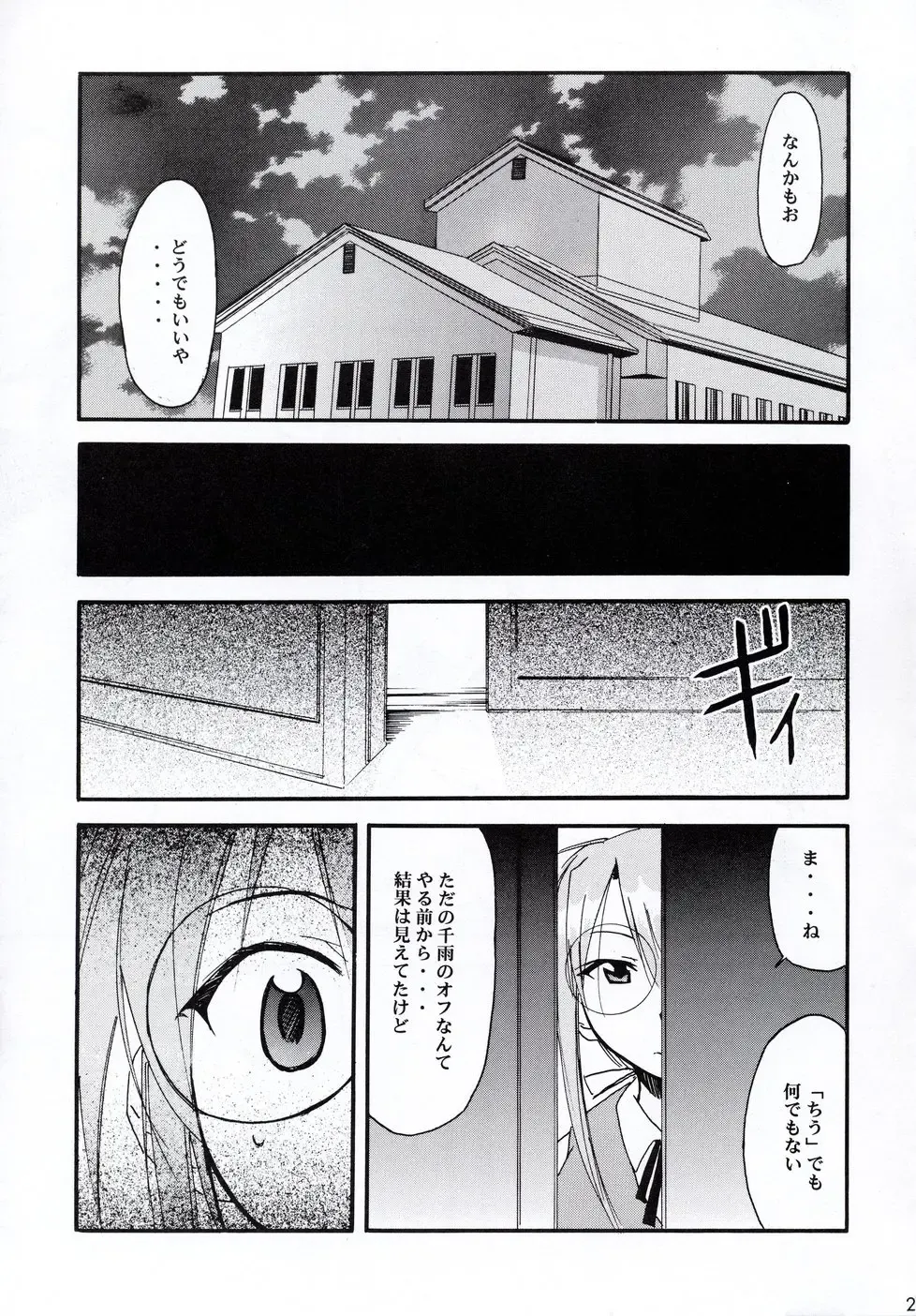 [Kimimaru] Negimaru! 2 Fhentai - Page 26