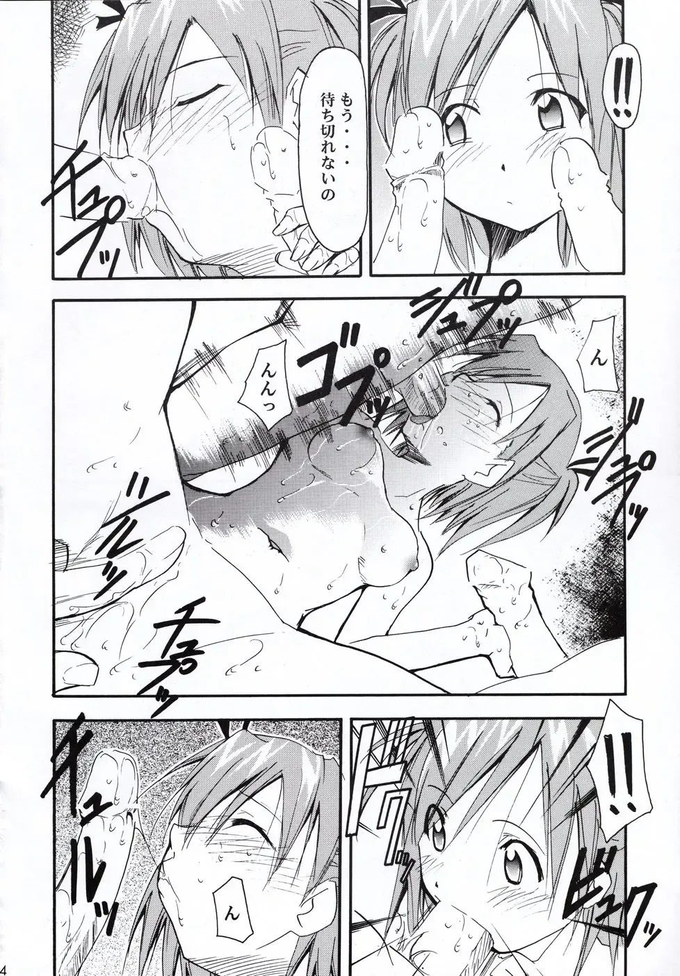 [Kimimaru] Negimaru! 2 Fhentai - Page 3