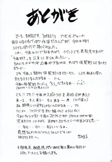 [Kimimaru] Negimaru! 2 Fhentai - Page 34