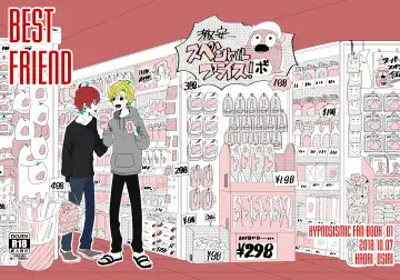 [Kaori] BEST FRIEND - Fhentai