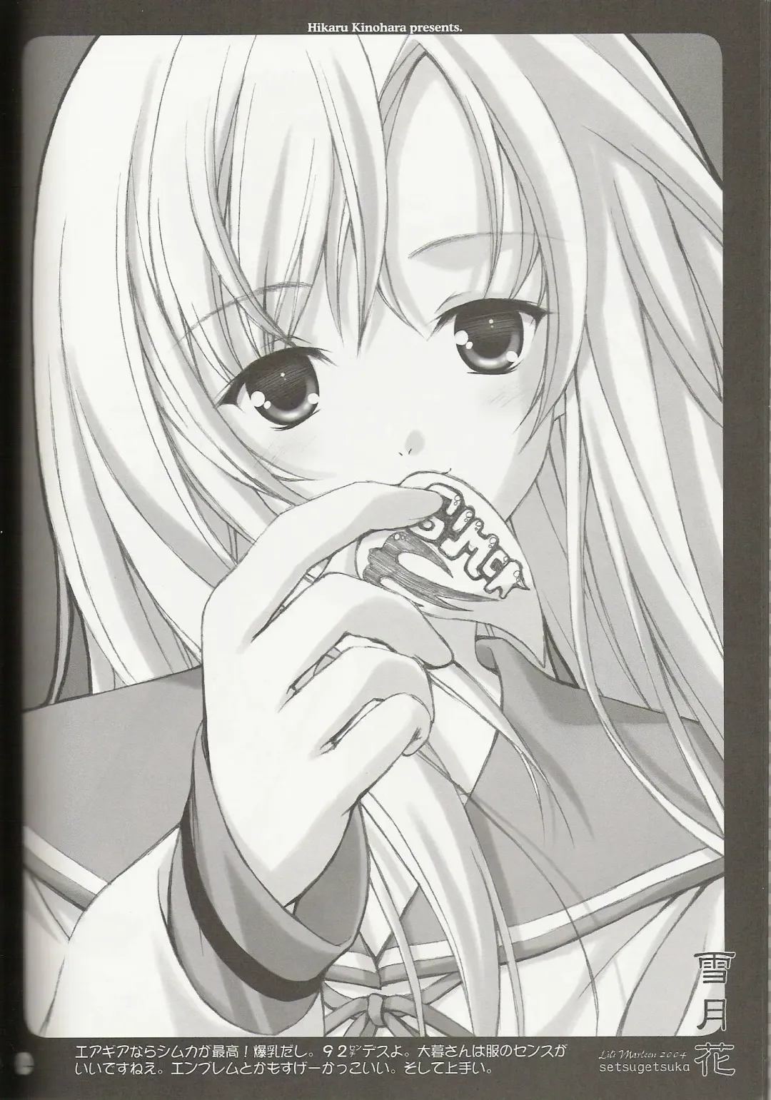 [Kinohara Hikaru] Setsugekka Fhentai - Page 13