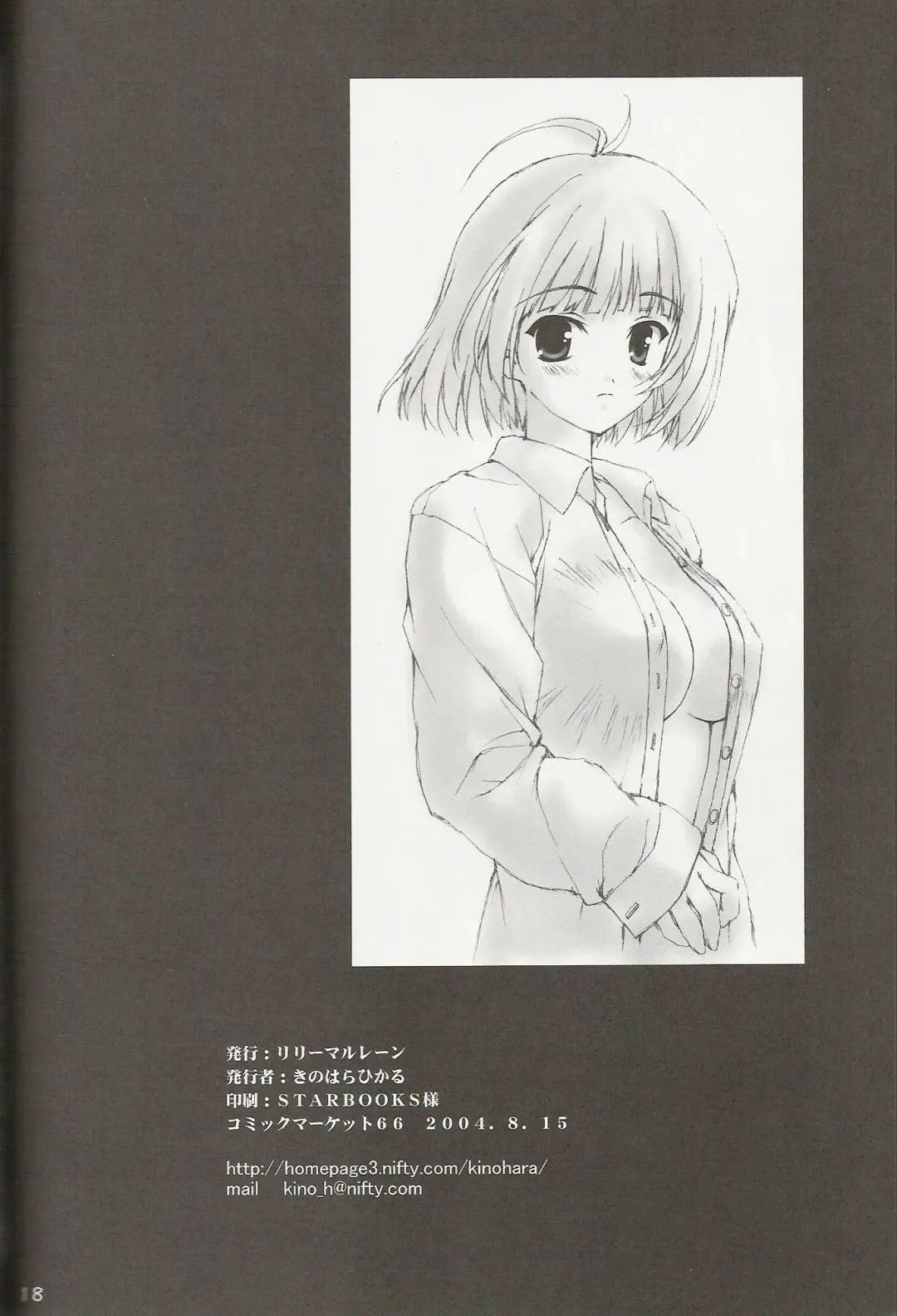 [Kinohara Hikaru] Setsugekka Fhentai - Page 17