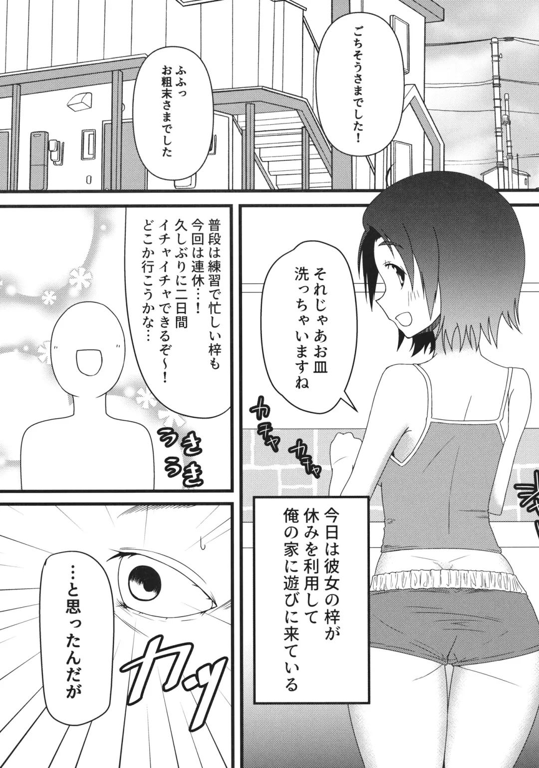 [Nana] さわちゃんのえろほん Fhentai - Page 4