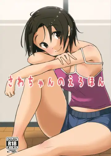 Read [Nana] さわちゃんのえろほん - Fhentai