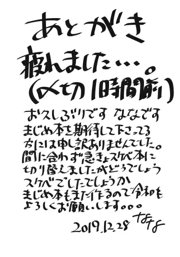 [Nana] さわちゃんのえろほん Fhentai - Page 18