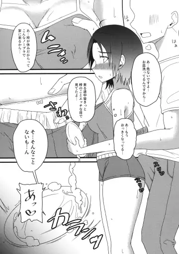 [Nana] さわちゃんのえろほん Fhentai - Page 6