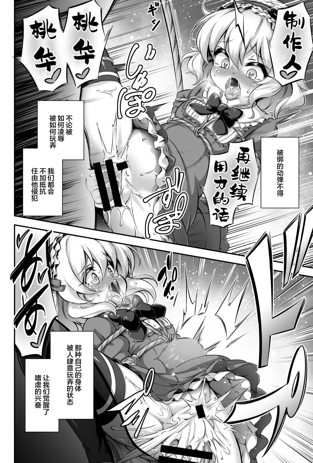[Musouduki] Maso Loli 1 P-san no Ochinpo Dorei ni Naritai Fhentai - Page 16
